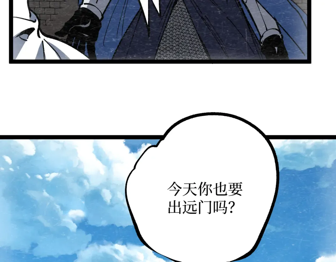 第61话 诅咒之心 第53页