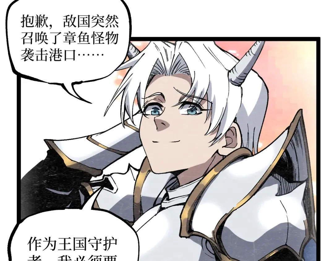 第61话 诅咒之心 第55页