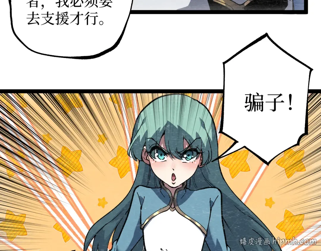 第61话 诅咒之心 第56页