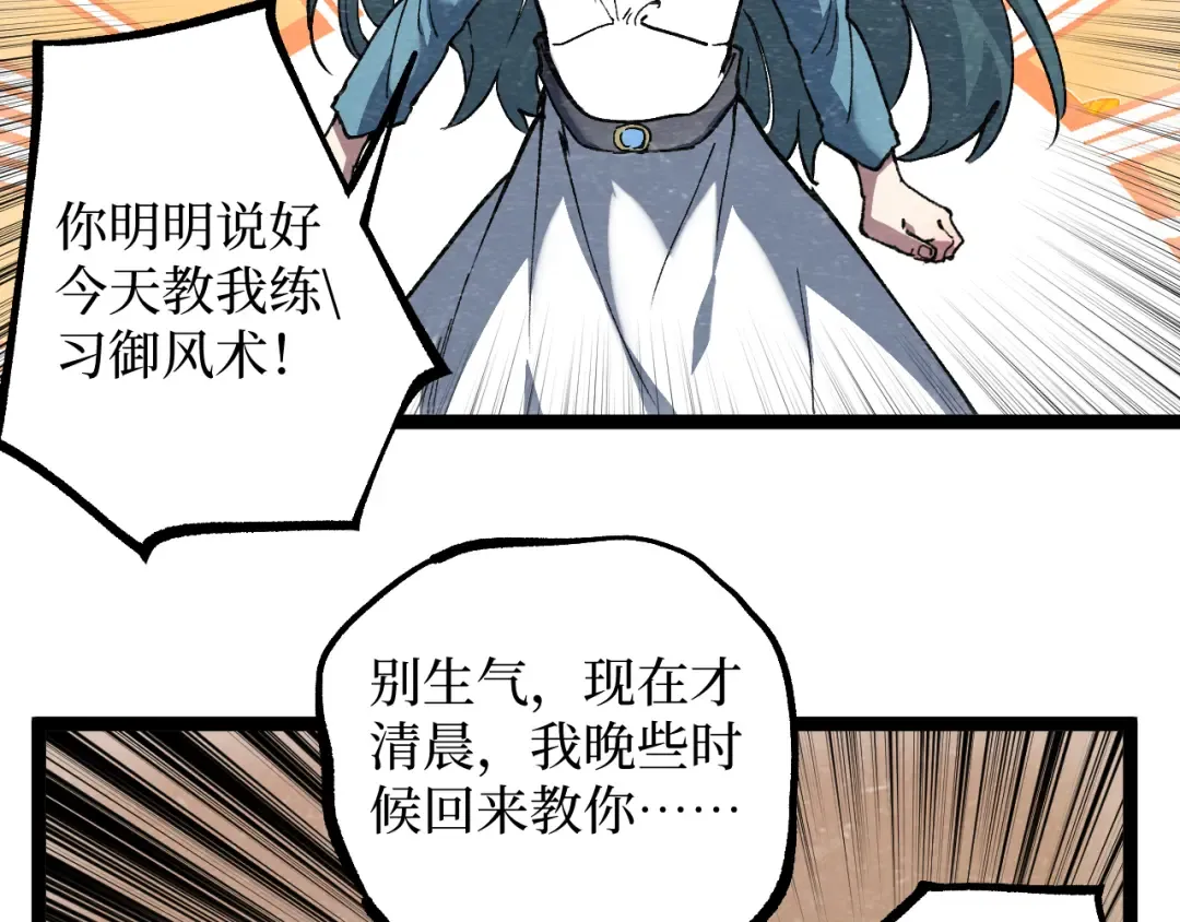 第61话 诅咒之心 第57页