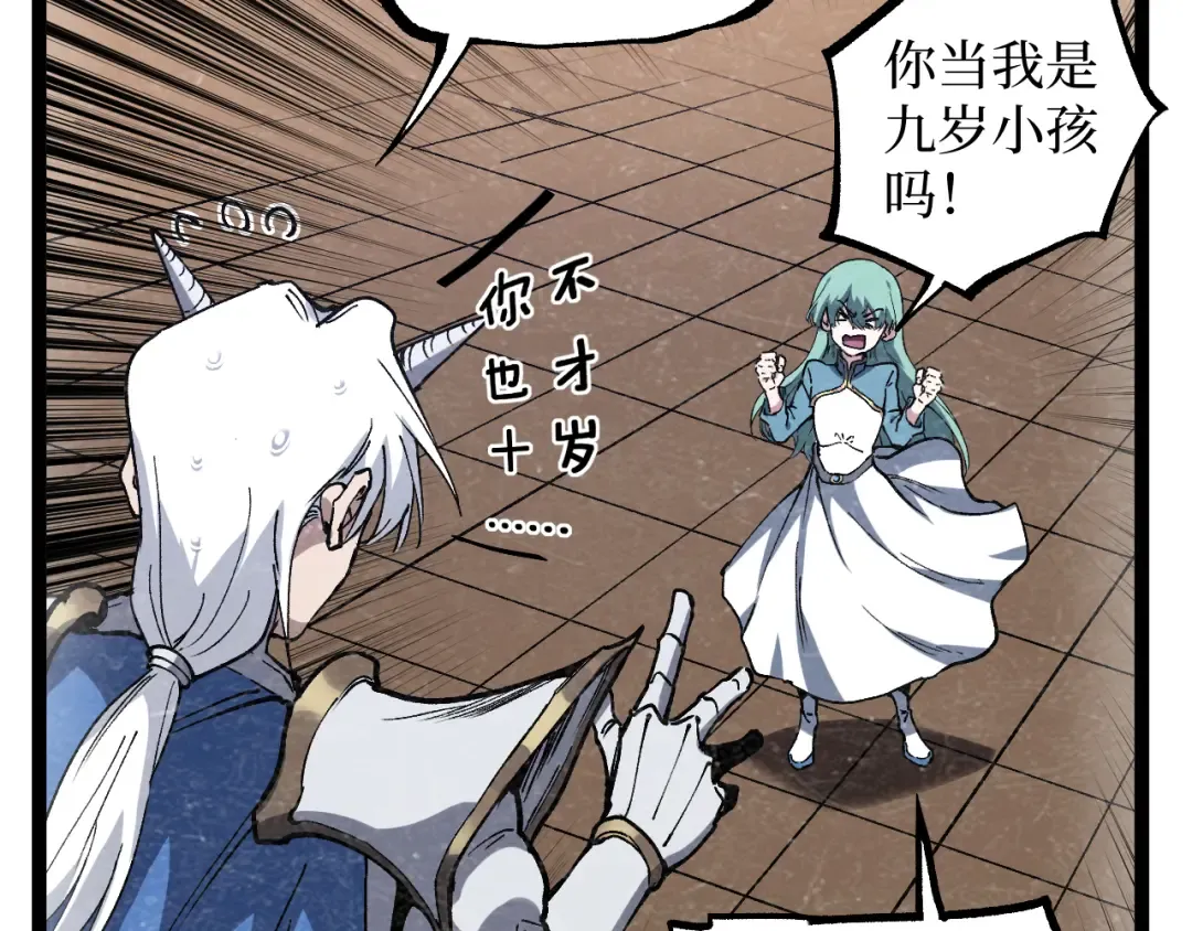 第61话 诅咒之心 第58页