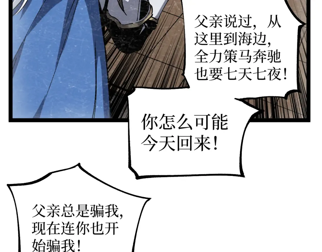 第61话 诅咒之心 第59页