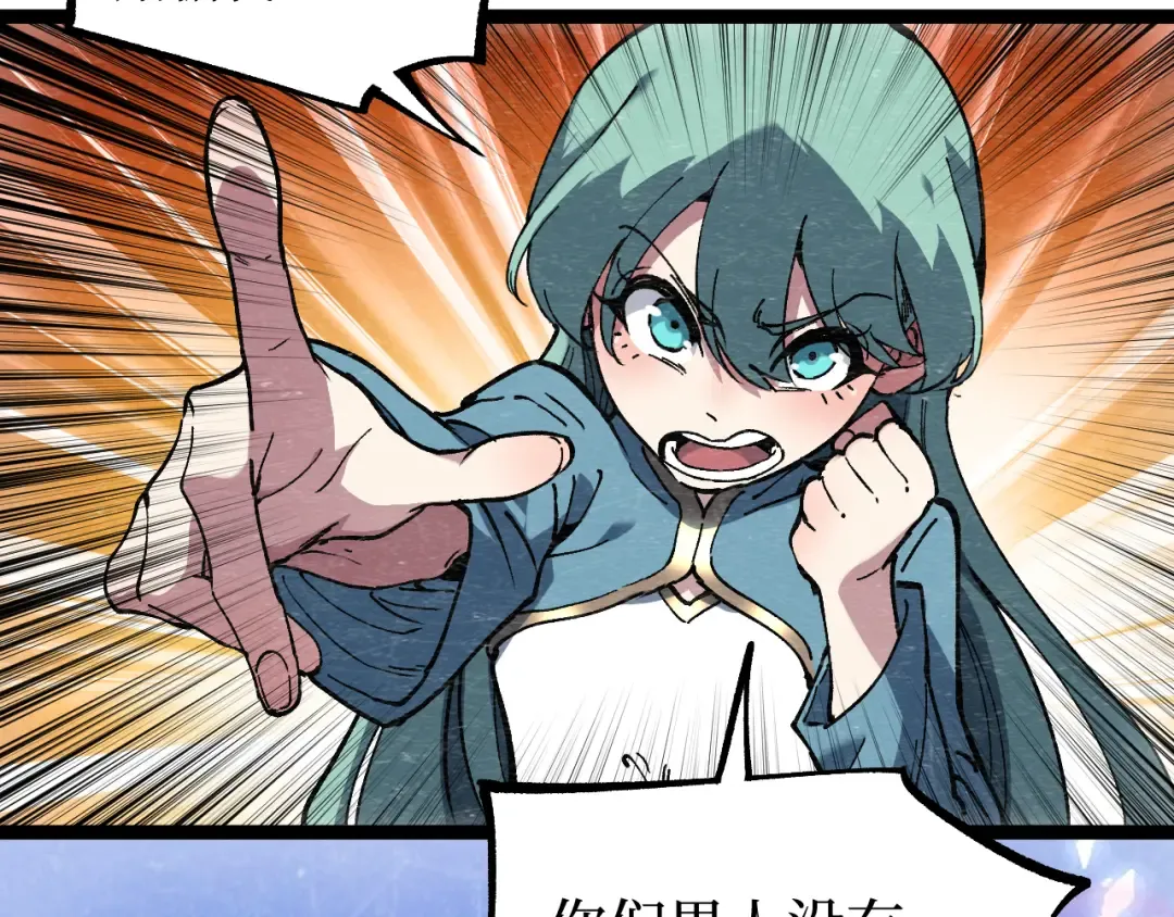 第61话 诅咒之心 第60页
