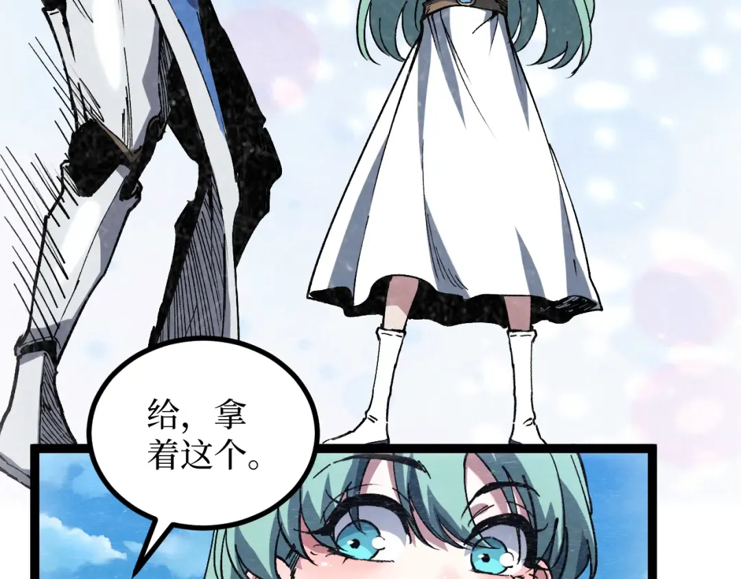第61话 诅咒之心 第63页