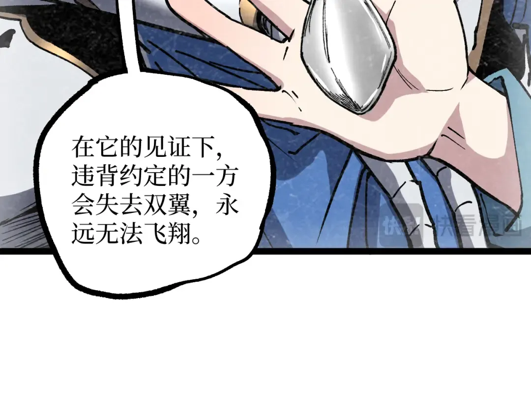 第61话 诅咒之心 第66页