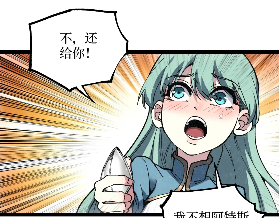 第61话 诅咒之心 第67页