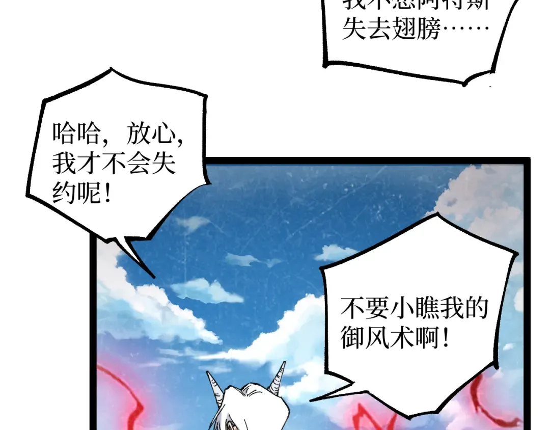 第61话 诅咒之心 第68页