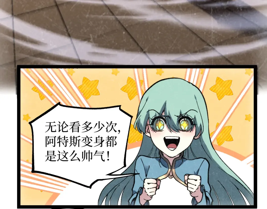 第61话 诅咒之心 第73页