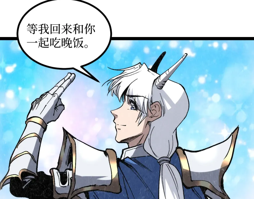 第61话 诅咒之心 第74页