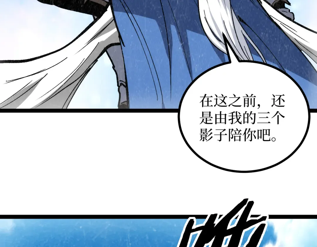 第61话 诅咒之心 第75页