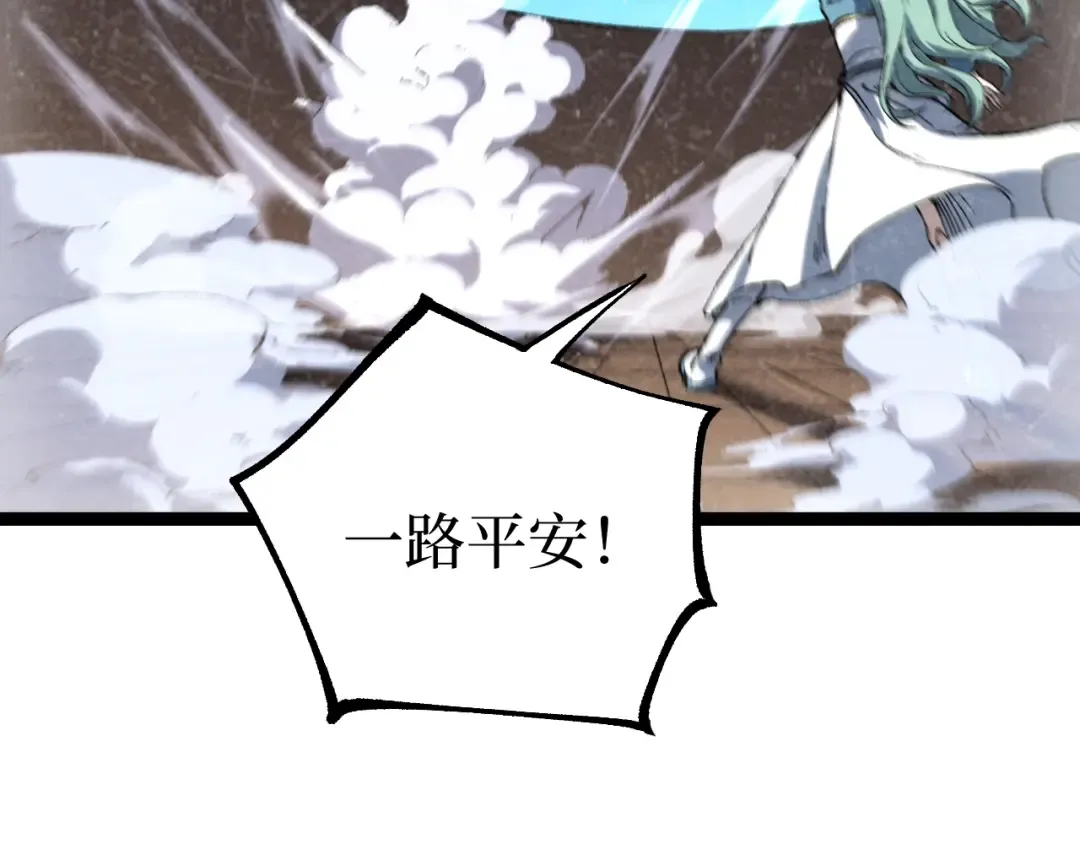 第61话 诅咒之心 第78页