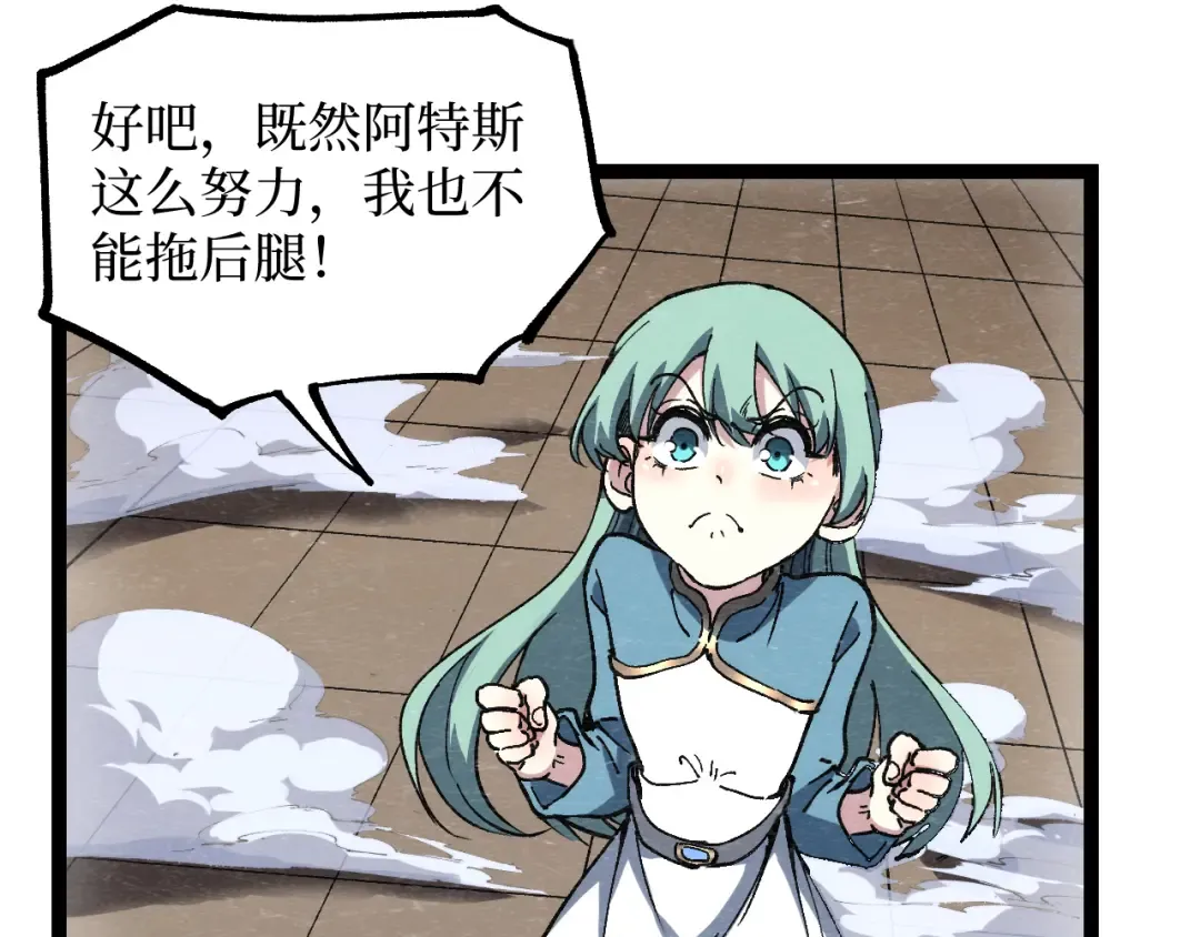 第61话 诅咒之心 第79页