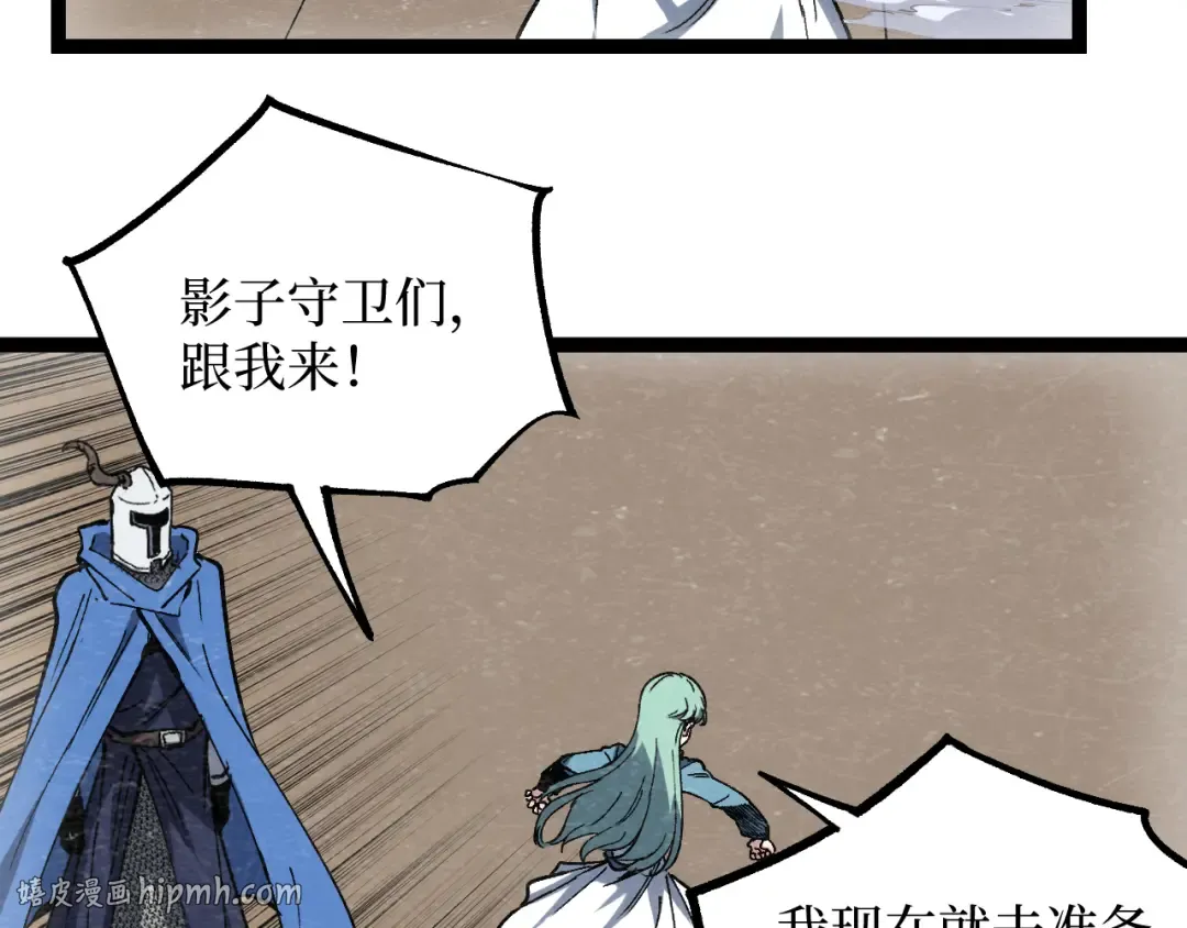 第61话 诅咒之心 第80页