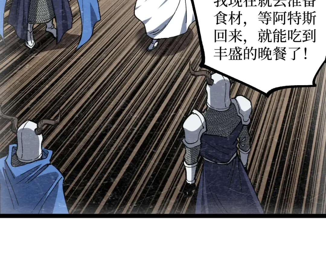 第61话 诅咒之心 第81页