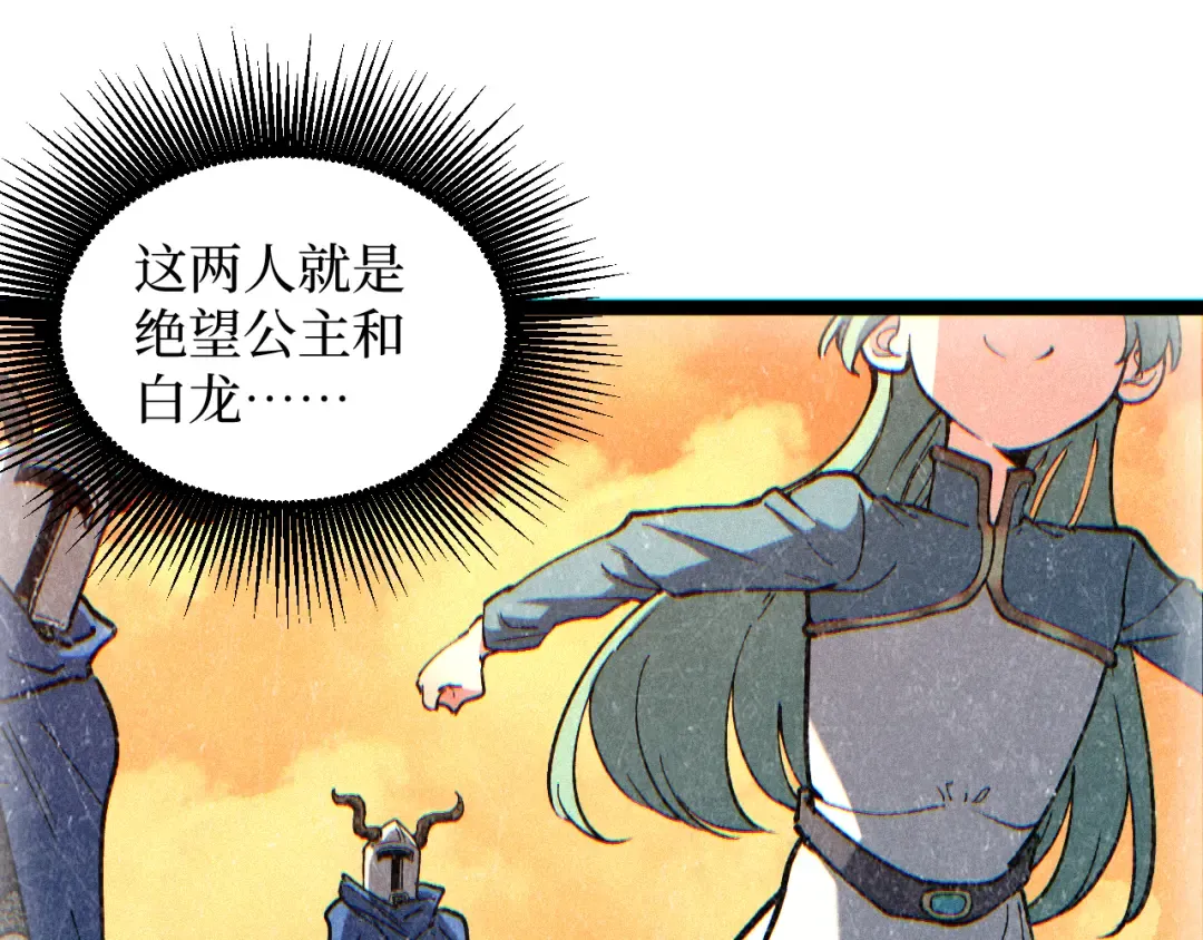 第61话 诅咒之心 第82页