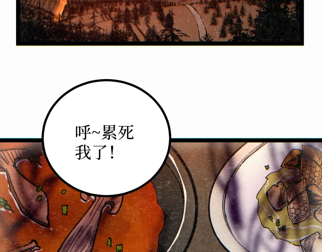 第61话 诅咒之心 第92页