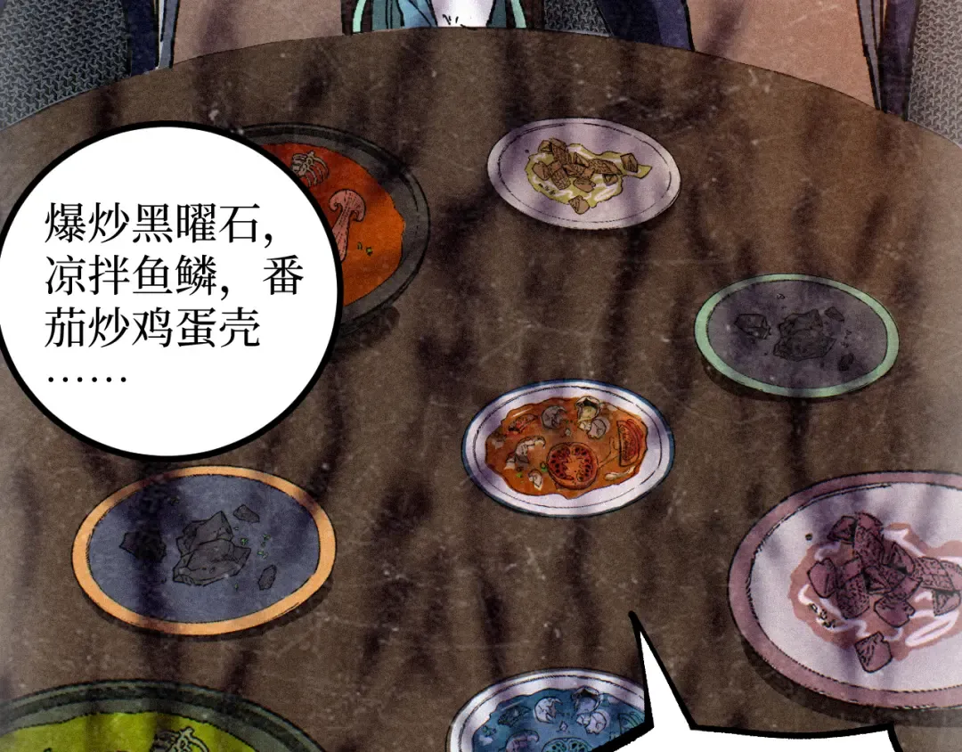 第61话 诅咒之心 第95页