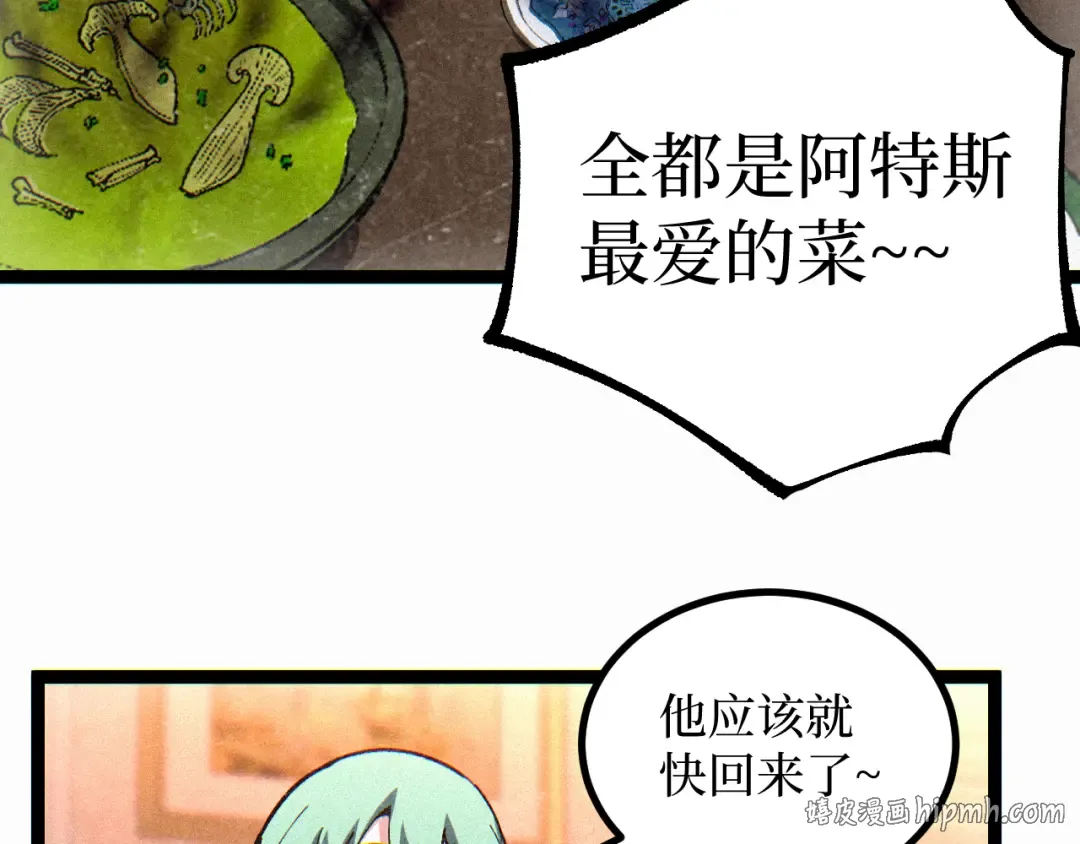 第61话 诅咒之心 第96页