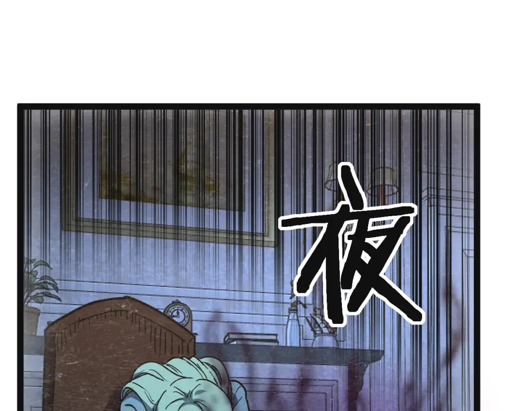 第61话 诅咒之心 第99页