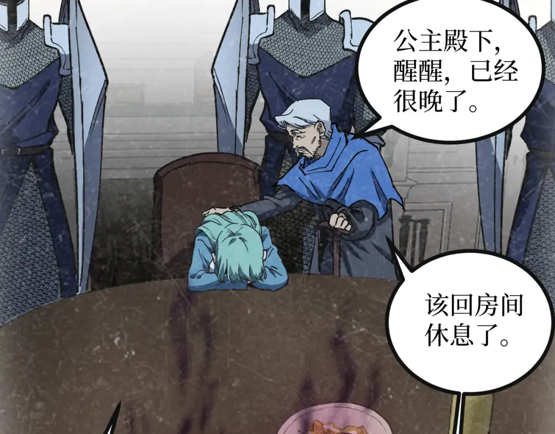 第61话 诅咒之心 第101页