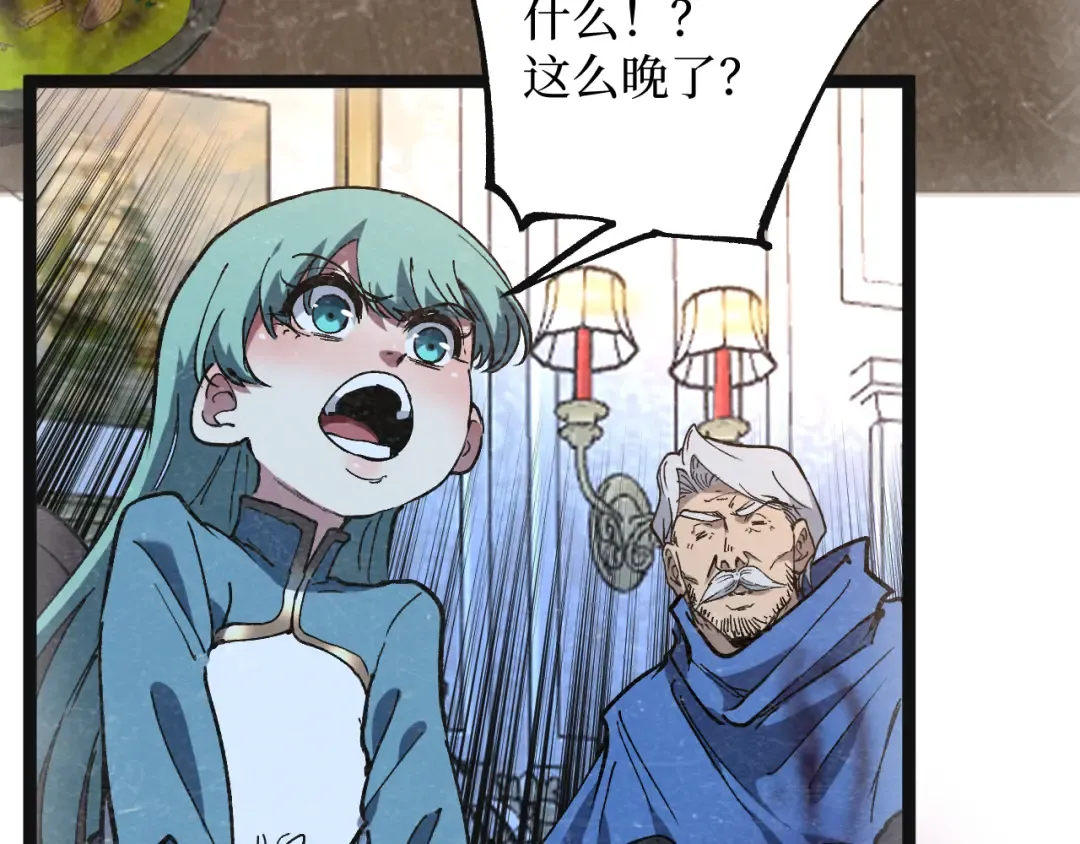 第61话 诅咒之心 第103页