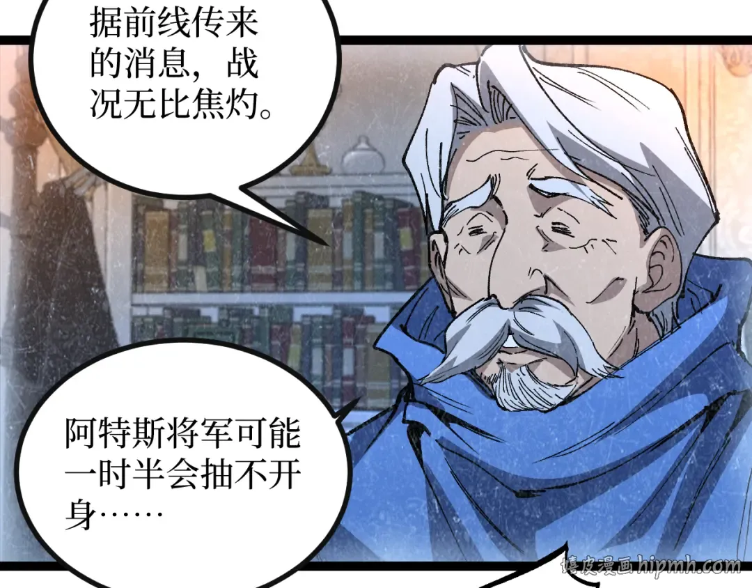 第62话 少女和龙 第8页