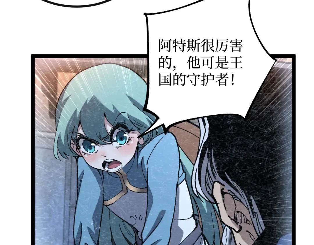 第62话 少女和龙 第9页