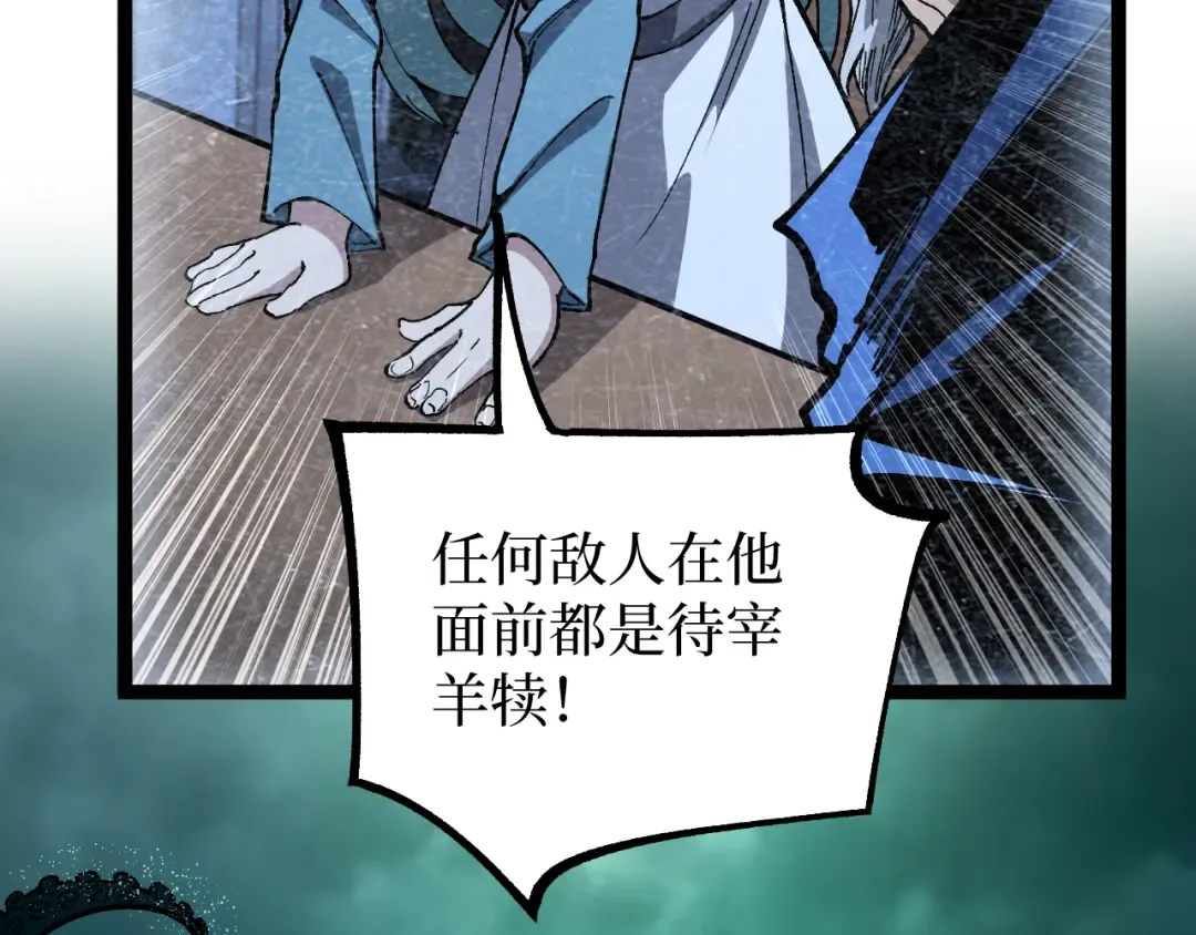 第62话 少女和龙 第10页