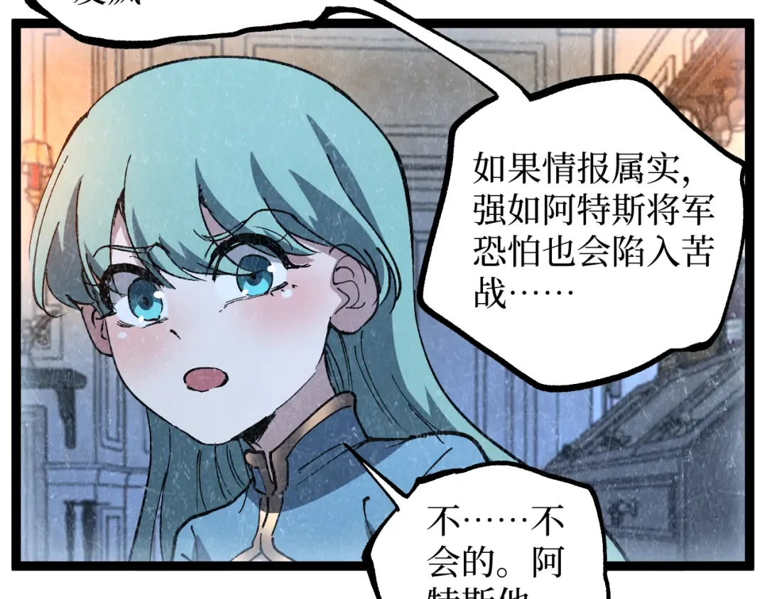 第62话 少女和龙 第13页