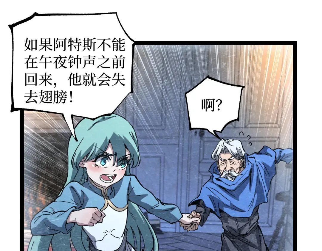 第62话 少女和龙 第18页