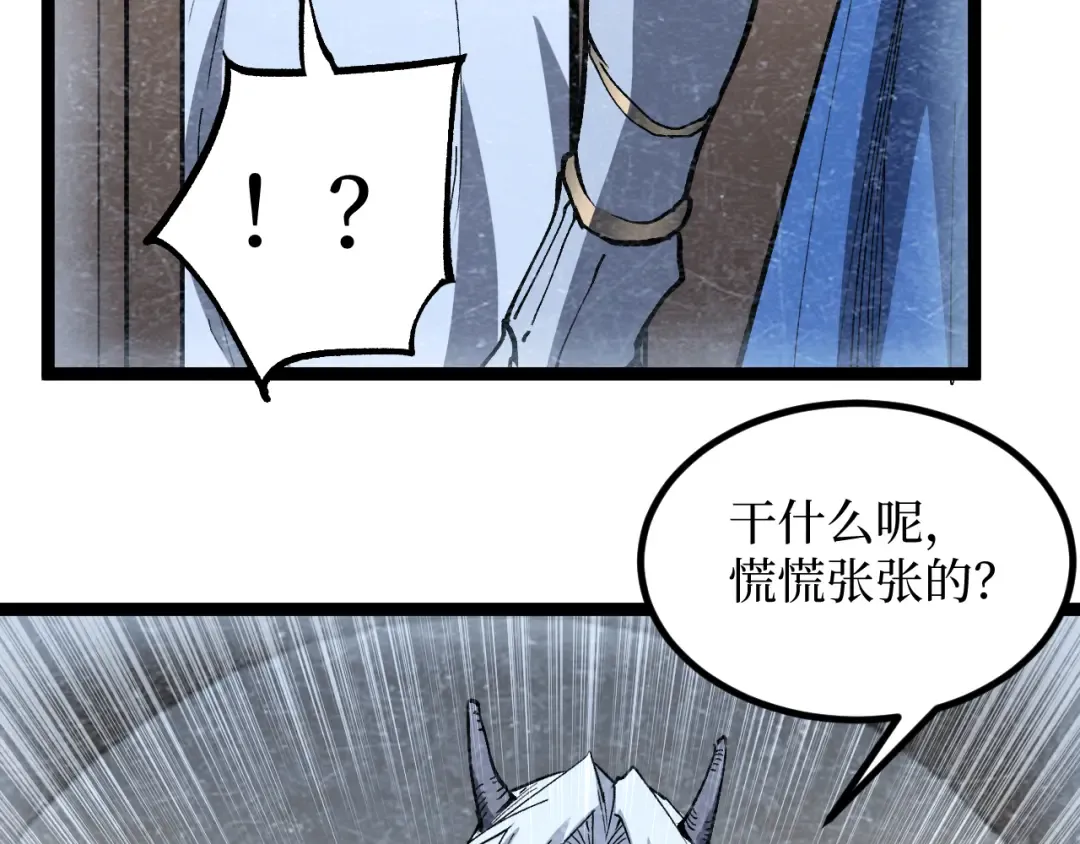 第62话 少女和龙 第22页