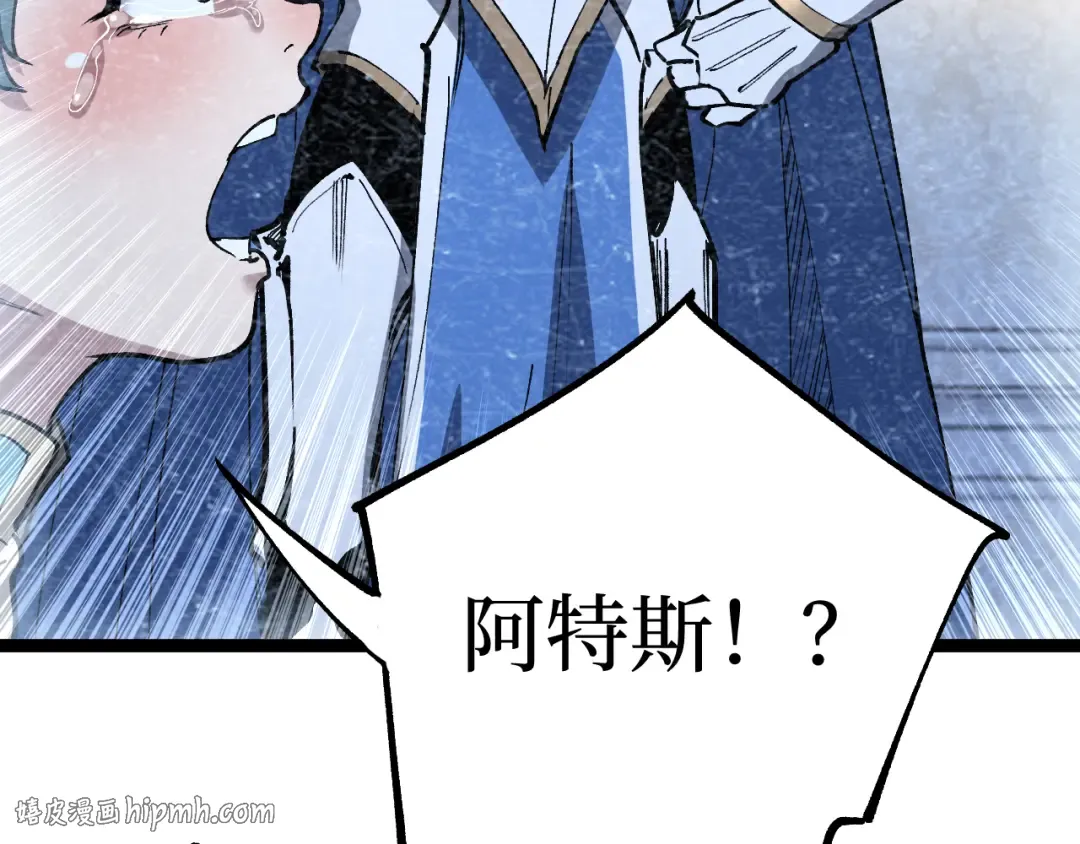 第62话 少女和龙 第24页