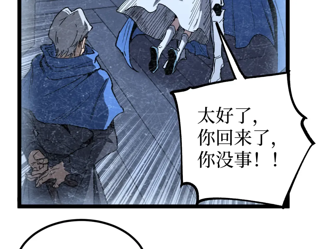 第62话 少女和龙 第26页