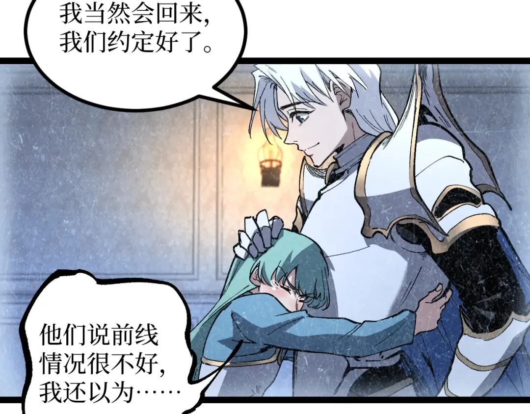 第62话 少女和龙 第27页