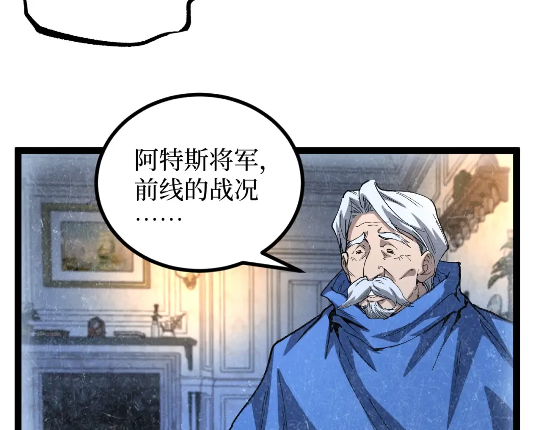 第62话 少女和龙 第28页