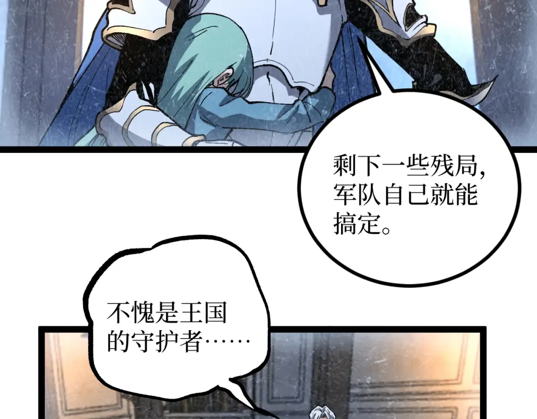 第62话 少女和龙 第30页