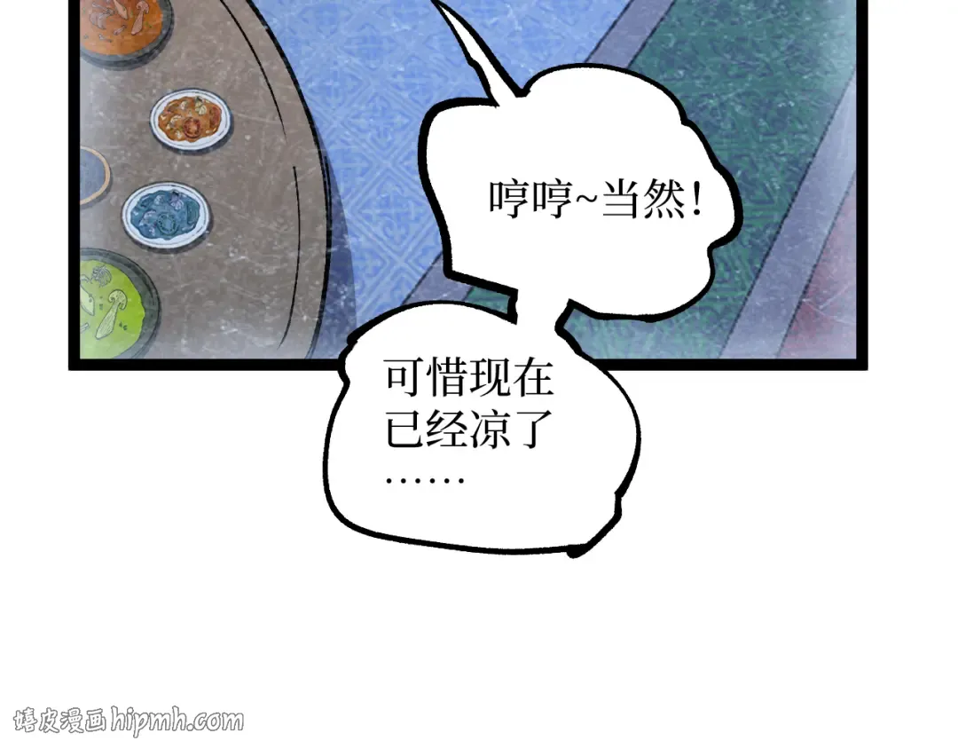 第62话 少女和龙 第32页