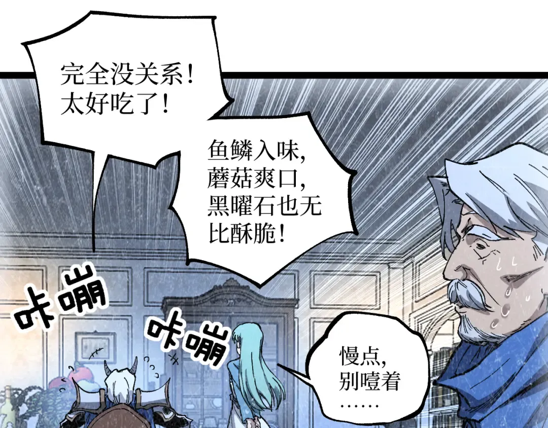 第62话 少女和龙 第33页