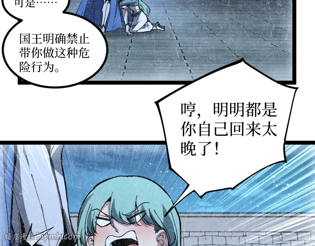 第62话 少女和龙 第40页