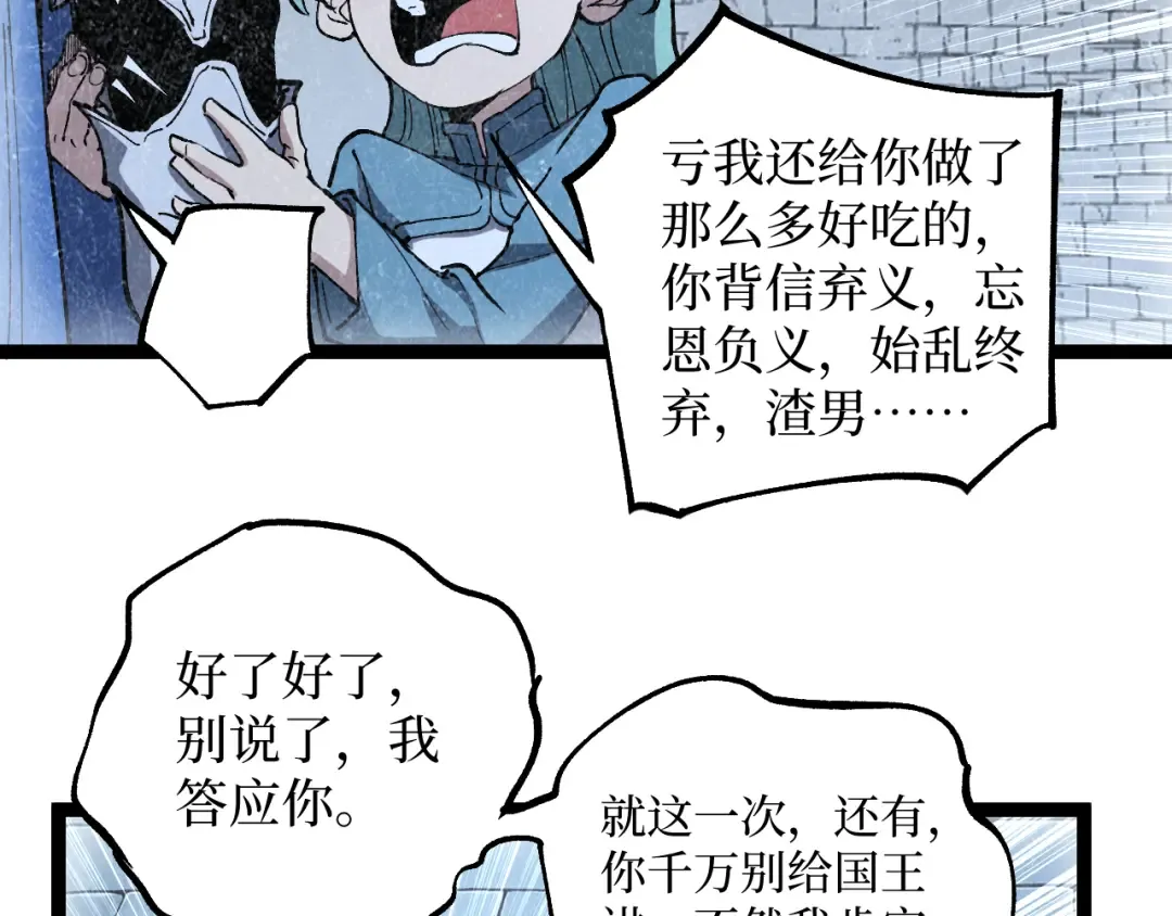 第62话 少女和龙 第41页