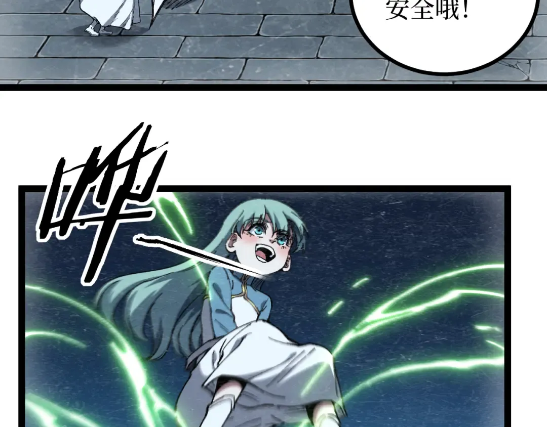 第62话 少女和龙 第50页