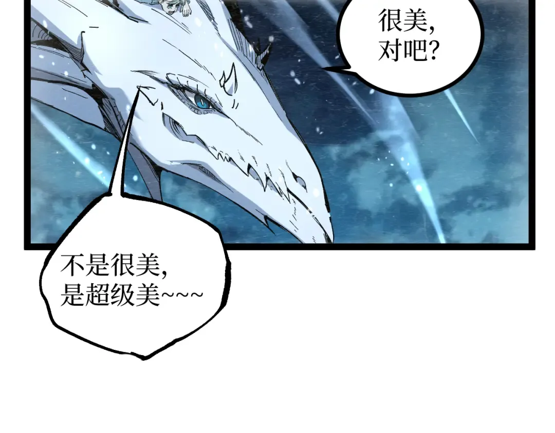 第62话 少女和龙 第67页