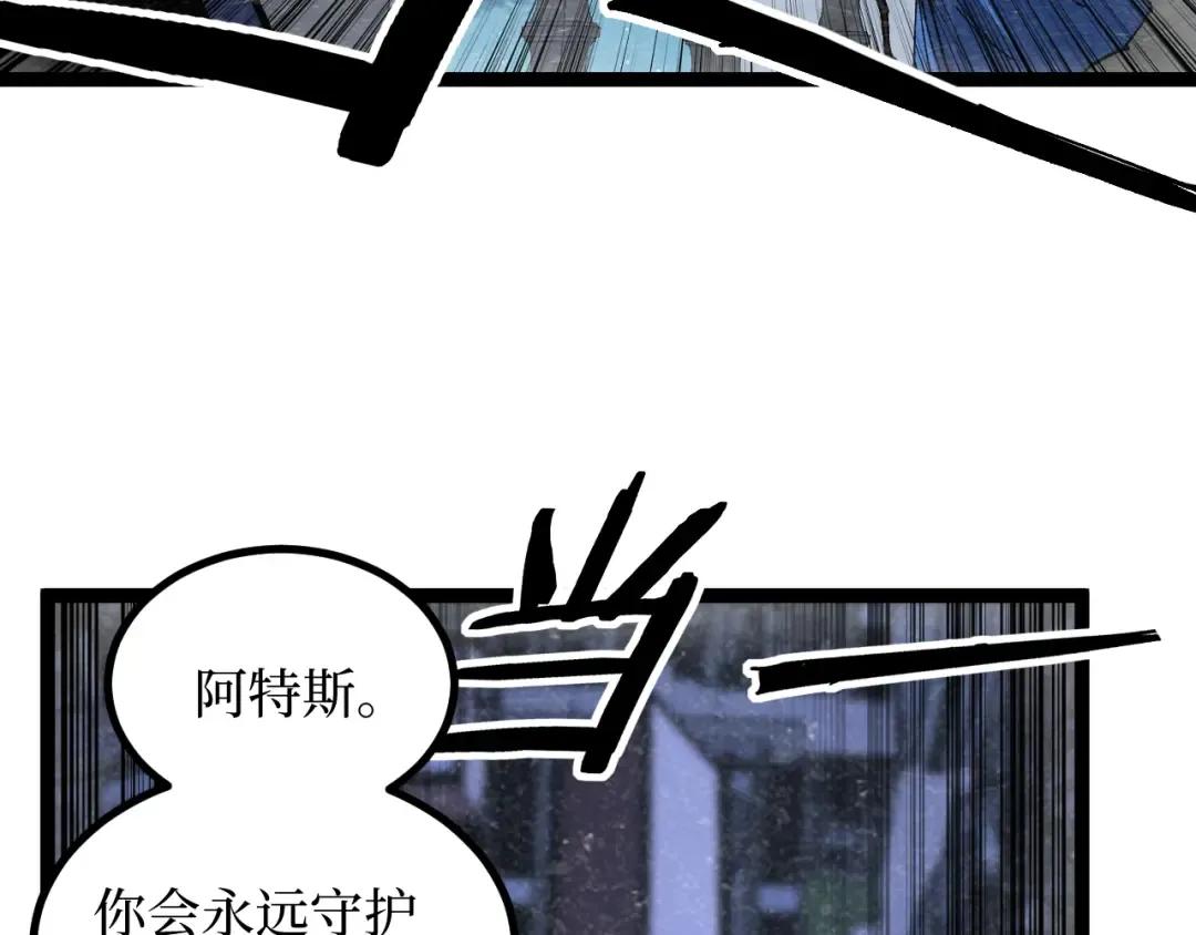 第62话 少女和龙 第69页
