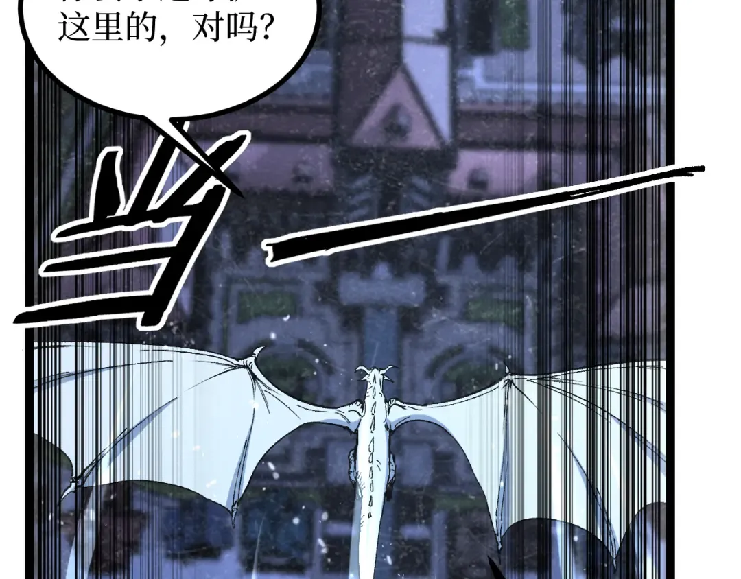 第62话 少女和龙 第70页