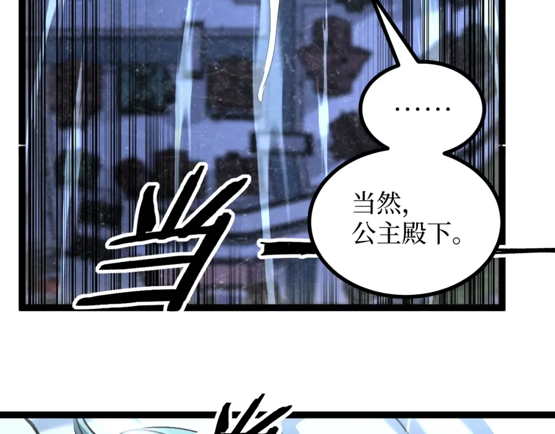 第62话 少女和龙 第71页