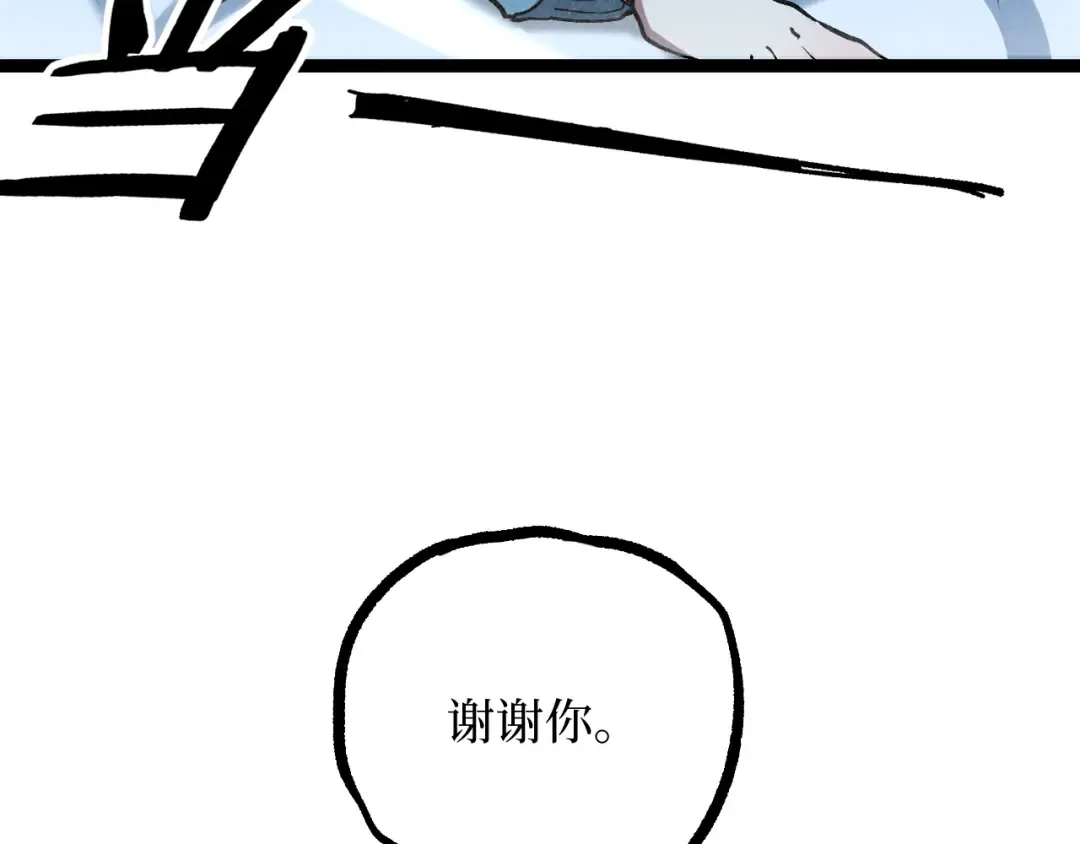 第62话 少女和龙 第73页
