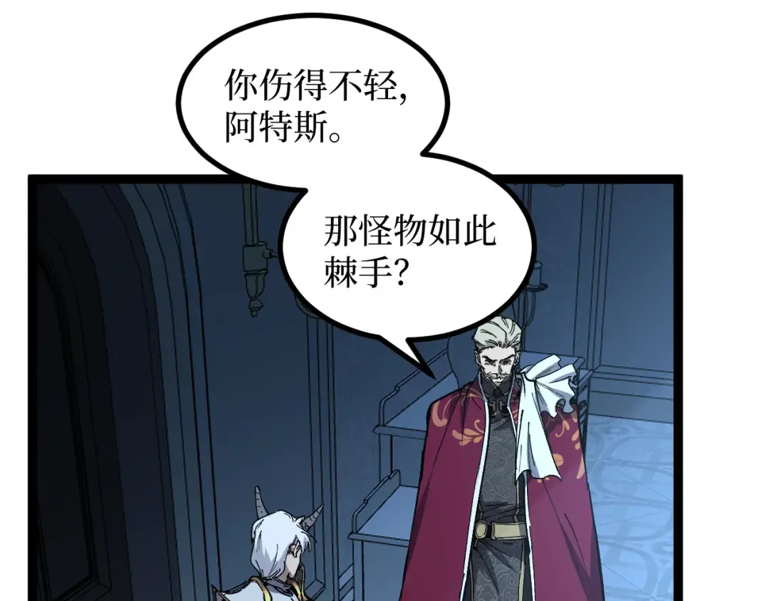 第62话 少女和龙 第78页