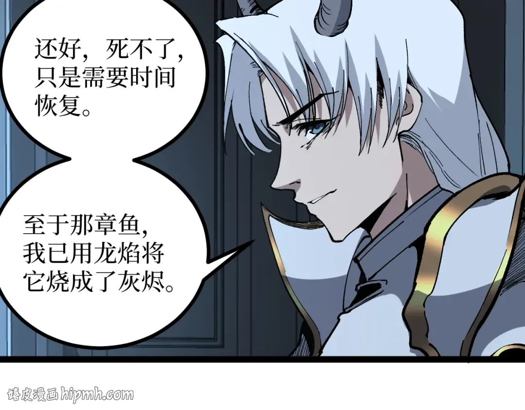 第62话 少女和龙 第80页
