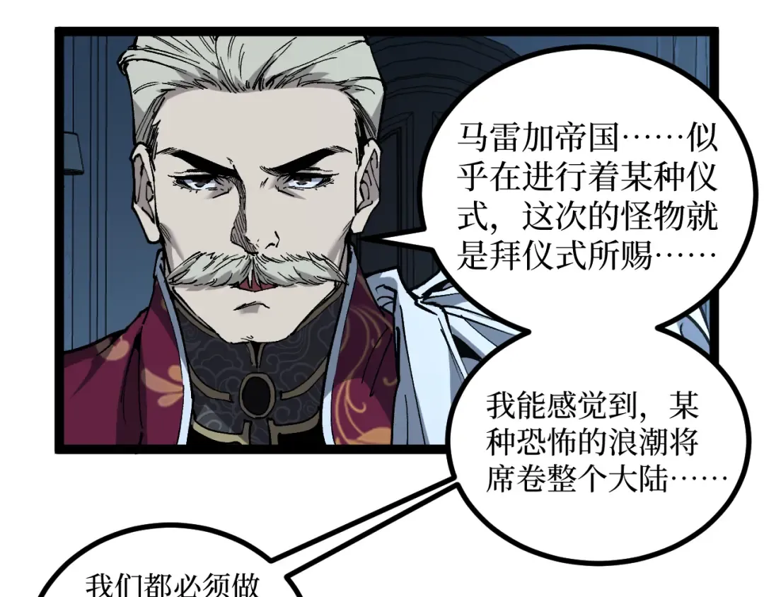 第62话 少女和龙 第81页