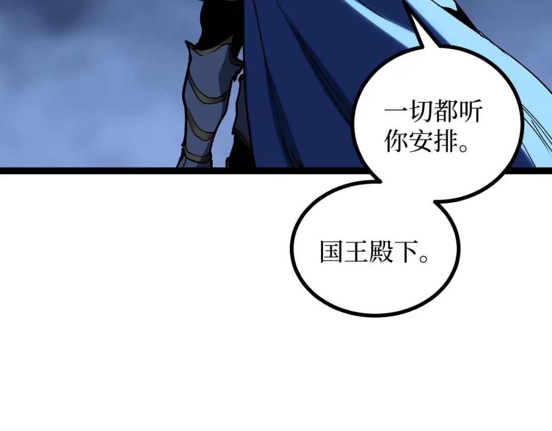 第62话 少女和龙 第83页